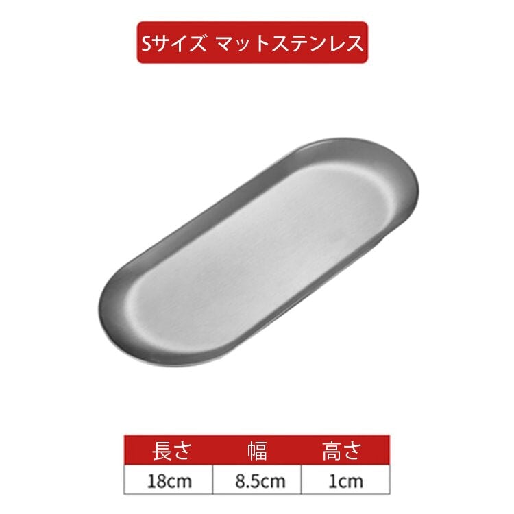 カルトン ステンレス 金属 トレー 小物入れ レジ用　SYP-001