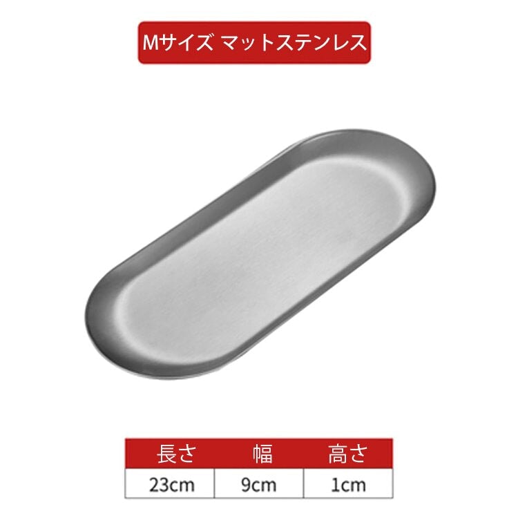 カルトン ステンレス 金属 トレー 小物入れ レジ用　SYP-001