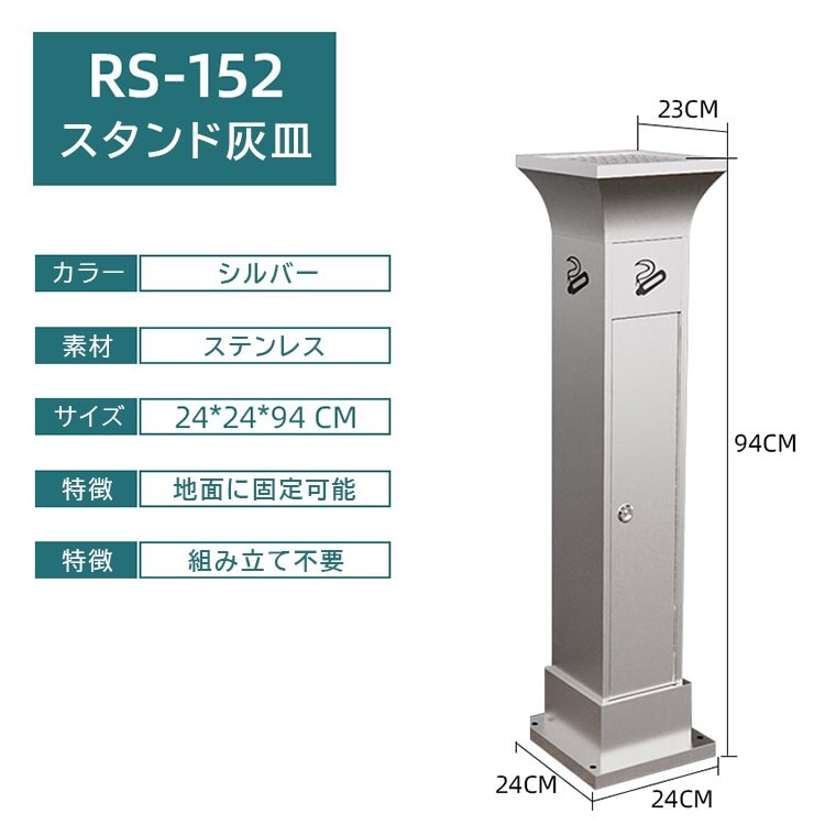 灰皿 スタンド灰皿　屋外用灰皿　YHG-M-002
