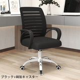 オフィスチェア ワークチェア チェア 会議用チェア 事務椅子　BGY-004