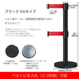 ガイドスタンド ベルトパーテーション ガイドポール 整列 行列整理 列案内　通路案内　YBG-M-002