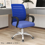 オフィスチェア ワークチェア チェア 会議用チェア 事務椅子　BGY-004