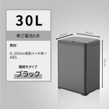 ゴミ箱 自動開閉式 人感センサー ダストボックス　LJT-004