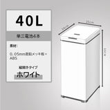 ゴミ箱 自動開閉式 人感センサー ダストボックス　LJT-004