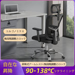 ハイバックメッシュチェア　エグゼクティブチェア オフィスチェア メッシュチェア　LBY-M-011