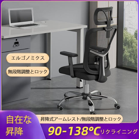 ハイバックメッシュチェア　エグゼクティブチェア オフィスチェア メッシュチェア　LBY-M-011