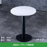 カフェテーブル 丸テーブル ダイニングテーブル 食卓テーブル チェア マーブル似せ　TPZ-002