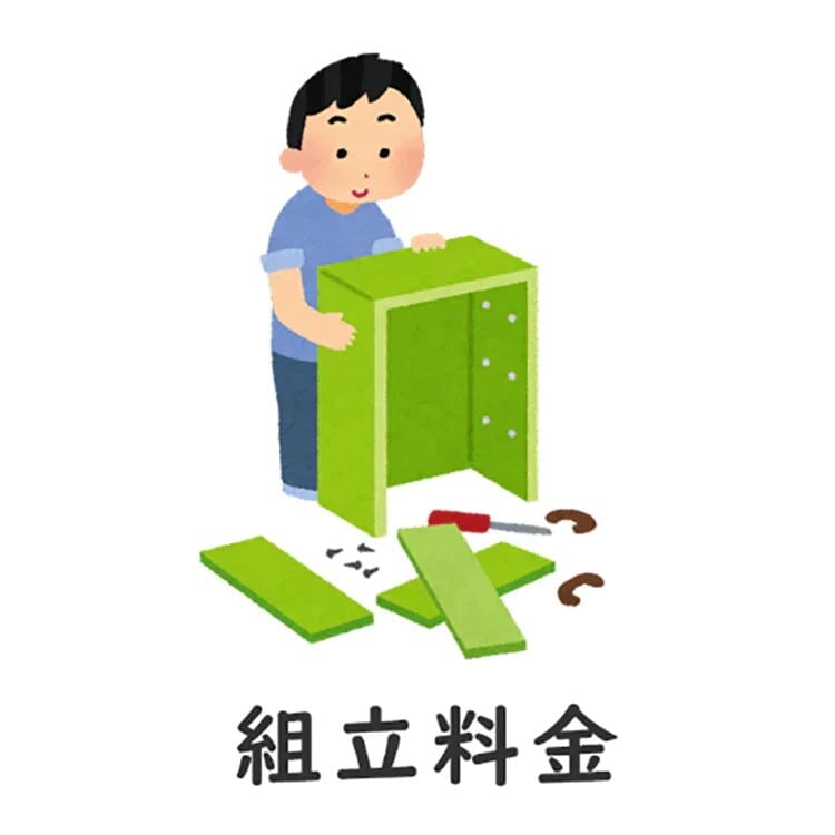 組立料金・3辺合計300～399cm 未満 +３３，０００ 円（税込み）