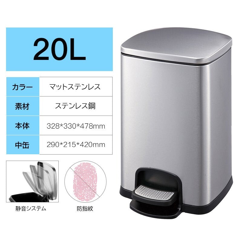 ゴミ箱　シンプル　フタ付き ペダル式 ダストボックス　LJT-M-001