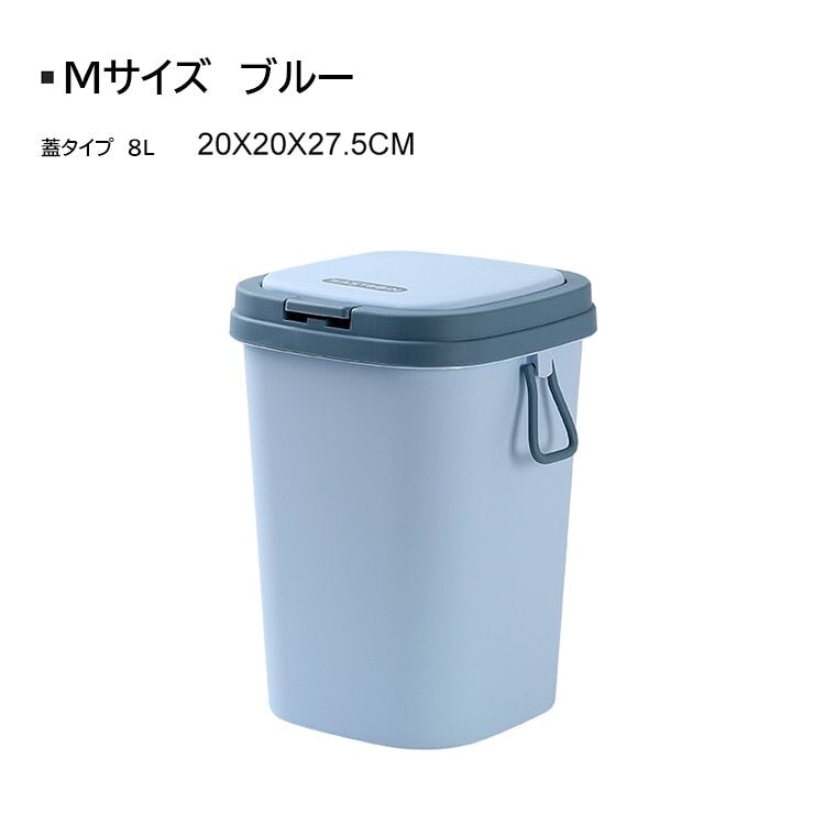 ゴミ箱　簡素　ダストボックス ワンプッシュオープン 蓋付き 袋止め　LJT-M-008
