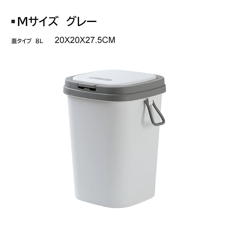 ゴミ箱　簡素　ダストボックス ワンプッシュオープン 蓋付き 袋止め　LJT-M-008