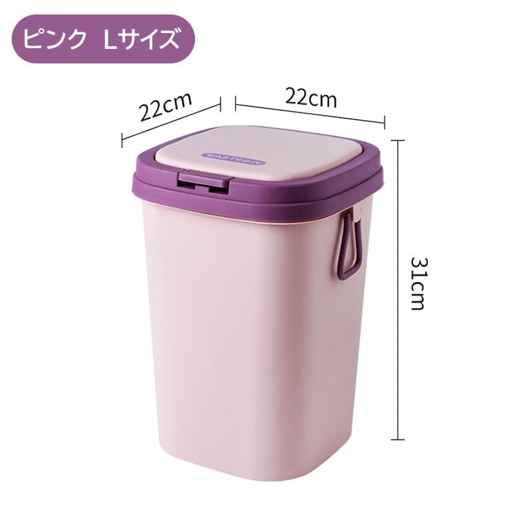 ゴミ箱　簡素　ダストボックス ワンプッシュオープン 蓋付き 袋止め　LJT-M-008
