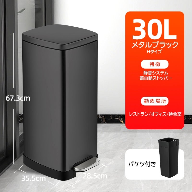ゴミ箱 フタ付き ペダル式 9L 12L 20L 30L 38L 50L　LJT-M-002
