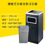 ゴミ箱 ステンレスゴミ箱 ダストボックス 灰皿付き ゴミ箱 屋外用　LJT-005