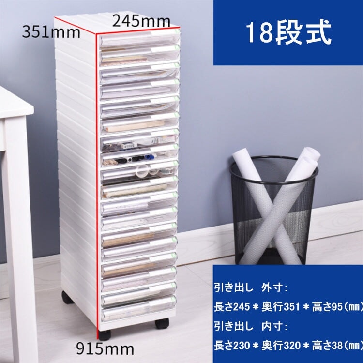収納ボックス オフィス収納 A4書類ケース 小物整理収納 キャスター付き　metamall