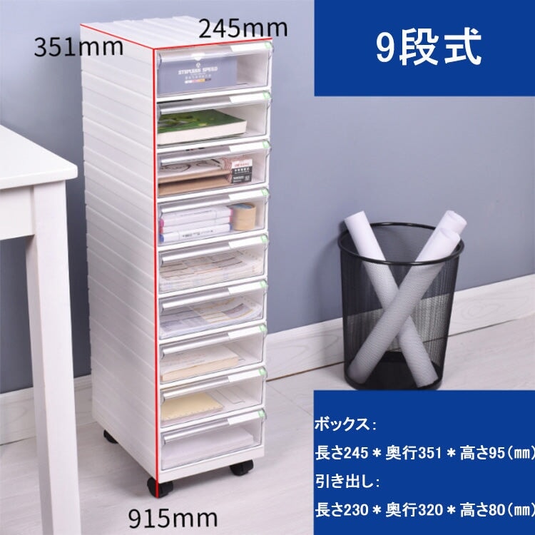 収納ボックス オフィス収納 A4書類ケース 小物整理収納 キャスター付き　metamall